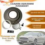 Сальник POWERSHIFT 6DCT450