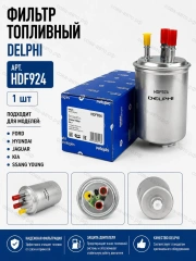 Фильтр топл. Ford Focus 01-, Mondeo III 01-, Transit Connect 02-, SsangYong Actyon 05-, Kyron 05-, Rexton I,II 04-