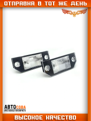 Подсветка 2 шт. номера Ford Focus II / C-MAX 2003-2008