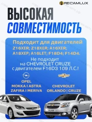 Комплект ремня ГРМ Chevrolet Aveo (T250, T300) 08-, Cruze (J300, J305, J308) 09-, Opel Astra G, H, J 00-, Corsa D, E 06-