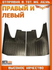 Брызговик правый и левый (пер.=задн.) SPRINTER до 2006 без спарки