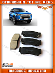 Колодки керамические задние JAC T6 T8