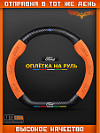 Оплетка на руль "ELITA"