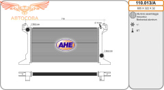 Радиатор охлаждения ДВС Ford Transit 1988-2000 (600 x 329)