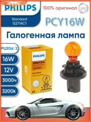 ЛАМПА УКАЗАТЕЛЯ ПОВОРОТА С ПАТРОНОМ