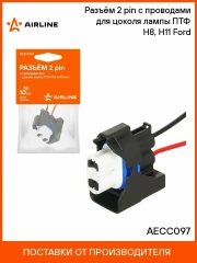 Разъём 1 шт. с проводами для цоколя лампы ПТФ H8. H11