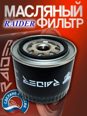 Фильтр масляный DATSUN mi-DO, on-DO, LADA Vesta, X-Ray, ВАЗ (2105, 2108-2115, 1111, 11113 Ока, Калина, Приора, Granta), ЗАЗ (1102 Таврия, 1105 Дана), Москвич 2141