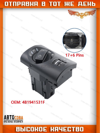 Переключателя света фар Audi A6 C5 / S6 / Allroad поколения 4B