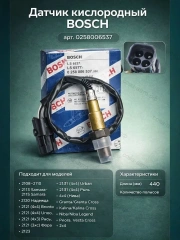 Датчик кислорода (лямбда-зонд) BOSCH 0258006537 ВАЗ, Lada, УАЗ, Chevrolet, Opel, Honda №1 до катализ.