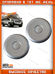 Колпак 2 ШТ. колесного диска для Ford Transit 2001-2025 (213mm)