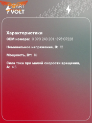 Моторедуктор стеклоочистителя для а м Газель Бизнес