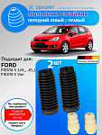 Отбойник с пыльником перед. амортизатора Ford Fiesta Fusion 2002-2008