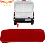 Отражатель в задний бампер левый Ford Transit 2014-