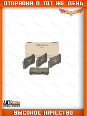 	Колодки тормозные передние VW Touareg(7L) 3.0-6.0 05-10 / (7P) 3.0D-4.2 10>