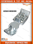 Петля задней двери нижняя левая FORD Transit 2014- (на 180) FOMOCO BK31 V429A15 AF