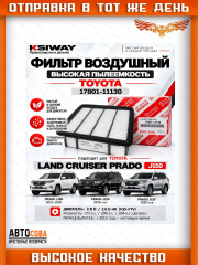 Фильтр воздушный Toyota Land Cruiser Prado 150 дизель