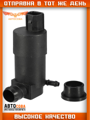 Моторчик омывателя 1 выход Ford Transit 2014- (без омывателя заднего стекла)