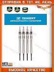 Свеча накала 1.6 / 1.5 / 2.0 TDCi Focus III / Fiesta 2008- / B-MAX / C-MAX / S-MAX / Mondeo 07- / Kuga I-II / Connect 2013- (5V)