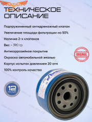 Фильтр 1 шт. ЛИВНЫ масляный ВАЗ LADA Калина Гранта Ларгус Приора Веста X-Ray Иксрей Chevrolet Niva 2107 2108 2109 2110 2112 2113-2115 