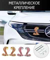 Логотип "ЗМЕЯ" С креплением правая