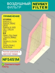 Фильтр воздушный с металлической сеткой Hyundai Elantra 00-/ i30 07-/ Kia Ceed 06-, Cerato 04-, Pro Ceed 08-