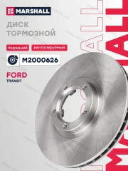 Диск тормозной пер. для Ford Transit 1991-2000 диск на 15" (270 mm)