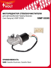 Моторедуктор стеклоочистителя для а м Газель Бизнес