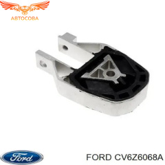 Подушка КПП FORD Fomoco BV61-6P082-CB