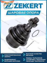 Шаровая Ford Transit 2000-2014 / CONNECT 2002-2013