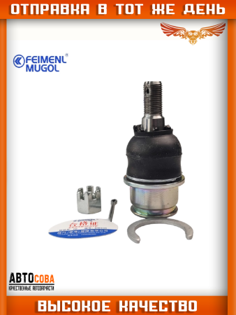 Опора ОРИГИНАЛ шаровая HAVAL H9 левая правая (18мм)