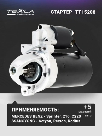 Стартер MB SPRINTER до 2006 / Viti 638/639 TDI-CDI