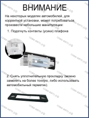 Светодиодная 1 шт. подсветка номера Renault Duster 2010- Captur Fluence Scenic