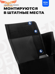 Передние брызговики, мягкие, 2 шт