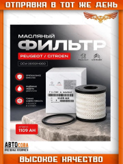 Фильтр масляный Ford Transit 2.2 TD / 2.4 TD 2006-2013 / Focus II-III 2.0TD / Mondeo 2007- / S-Max 2006- / Kuga 2.0TD