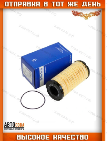 PERKINS 26560201 Фильтр топливный