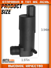 Моторчик омывателя 1 выход Ford Transit 2014- (без омывателя заднего стекла)