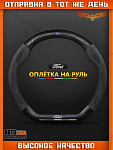 Оплетка на руль "ELITA"