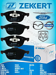 Колодки передние Ford Focus II / Focus III / C-Max 03- / Kuga I-II / Escape 2012- / Connect 2013- / Ecosport / Mazda 3-5 / Volvo S-40- II/ V-50 передние (под диск 280-300mm)