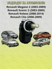 Корректор фары Nissan Almera G15 (2013-2019)