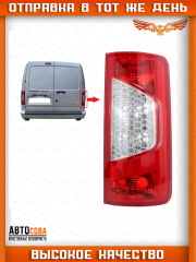 Фонарь задний правый Ford Connect 2009-2013 (ACAR 515)