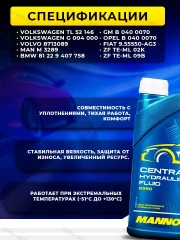 Жидкость ГУР Масло гидроуселителя Hydraulik Central - 1л