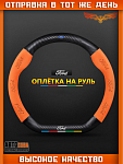 Оплетка на руль "ELITA"