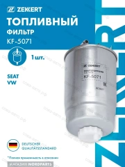 Фильтр топливный Volkswagen Transporter IV Фольцваген Транспортер 4