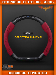 Оплетка на руль "ELITA"