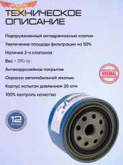 Фильтр 1 шт. ЛИВНЫ масляный ВАЗ LADA Калина Гранта Ларгус Приора Веста X-Ray Иксрей Chevrolet Niva 2107 2108 2109 2110 2112 2113-2115 