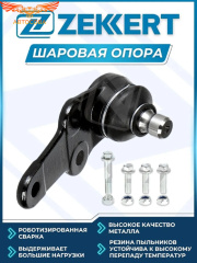 Опора шаровая FORD FOCUS I 98-04 (с крепежом) передняя нижняя левая/правая Zekkert TG-5183