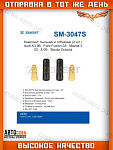 Комплект пыльник и отбойник (2 шт.) Audi A3 Ford Fusion 02-, Mazda 3 03-, 5 05-, Skoda Octavia (1U_) 97-, VW Golf IV-VI 97-