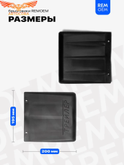 Брызговики для легкового прицепа, автофургона 195*200 мм, мягкие, 2 шт