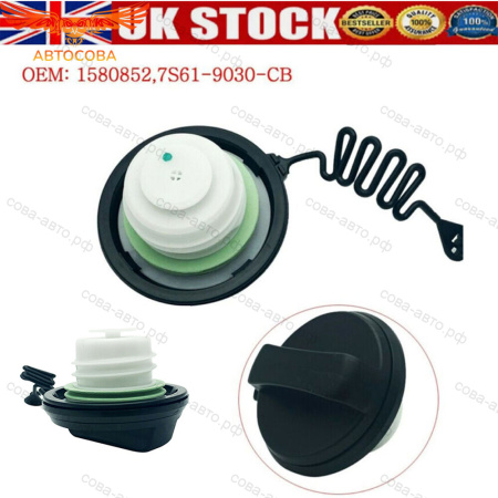 Крышка с РЕЗЬБОЙ топливного бака FORD CONNECT / FOCUS 1998-2013