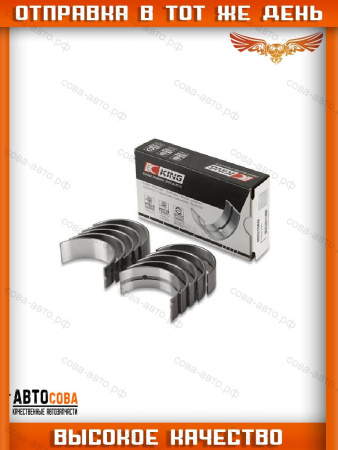 Вкладыши коренные Ford Transit 1986-2000 2.5 D / TD